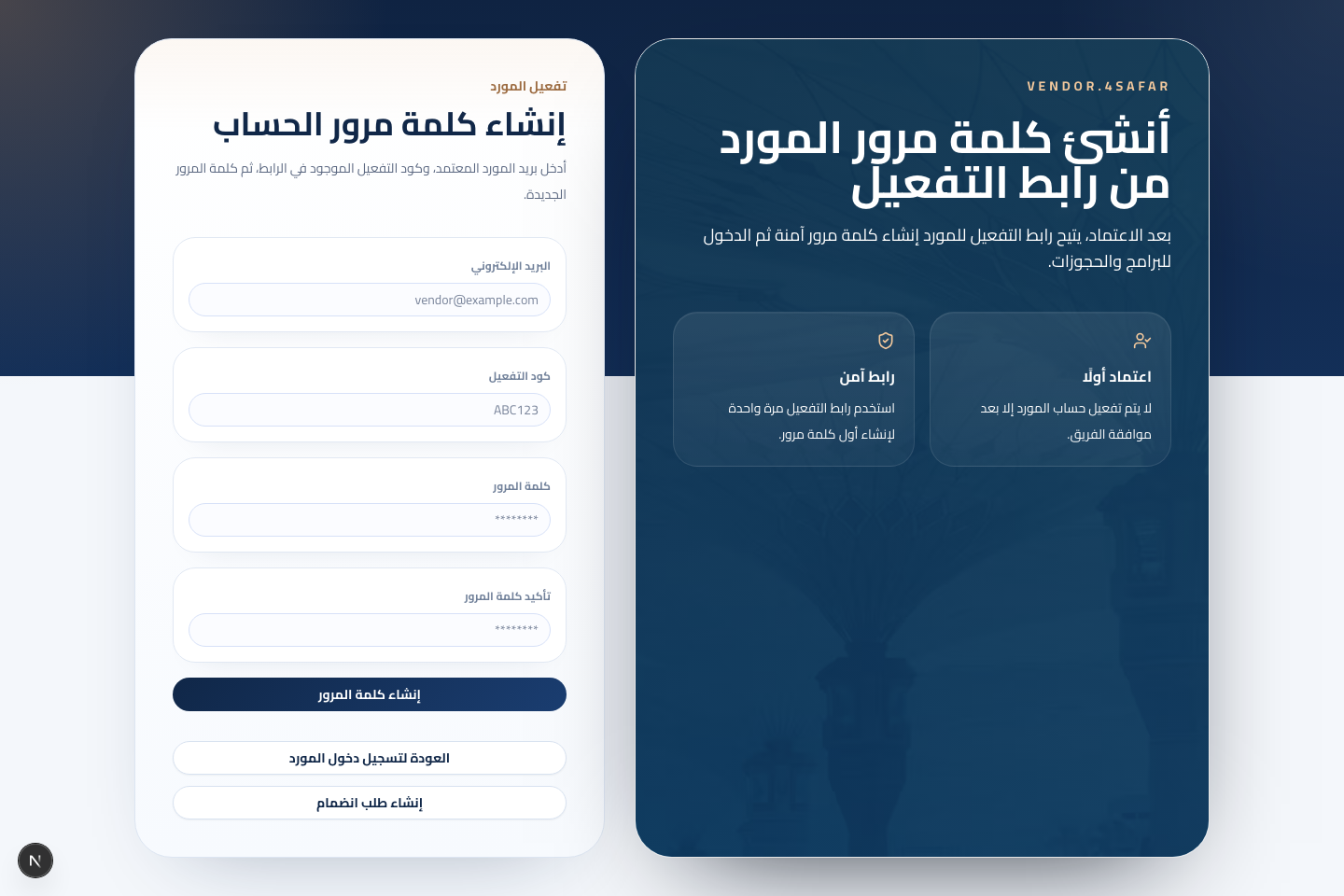 صورة توضيحية لشاشة ضبط كلمة المرور