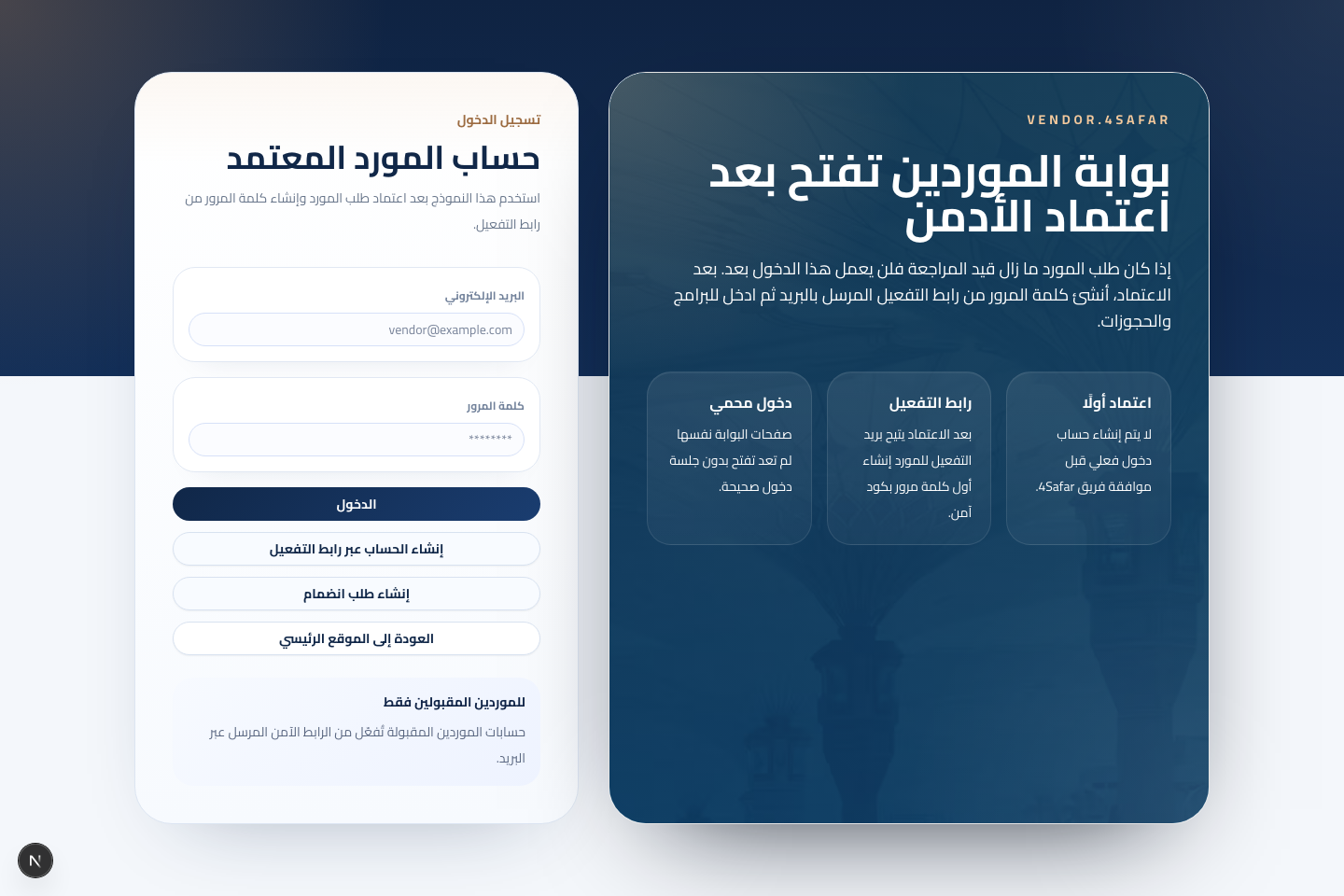 صورة توضيحية لشاشة تسجيل الدخول